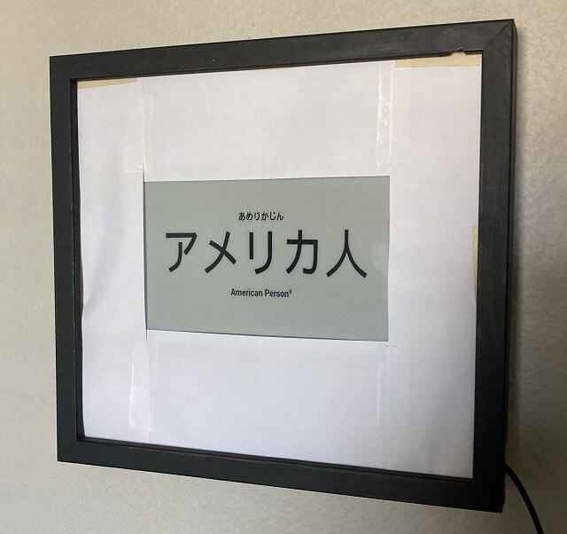E-ink display in a picture frame showing Japanese kanji from WaniKani